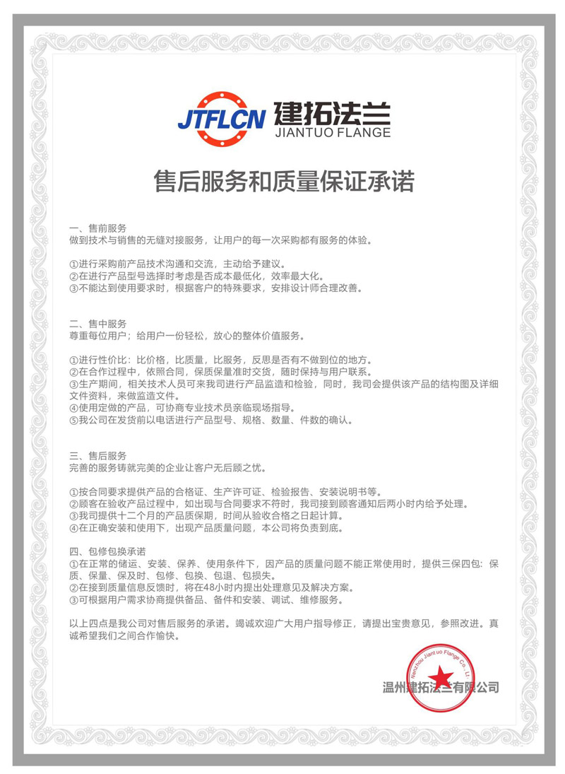 建拓法蘭企業(yè)產(chǎn)品選型畫冊(cè)_頁(yè)面_10.jpg